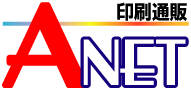 印刷通販A-NETロゴ